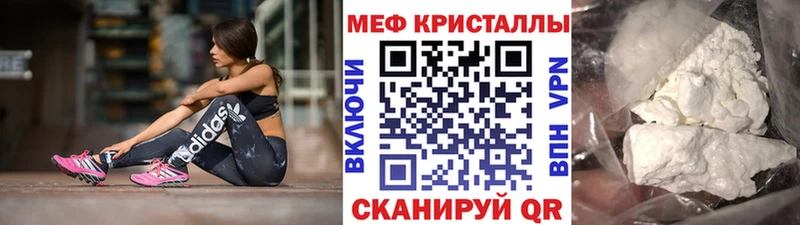 Меф mephedrone Ардон